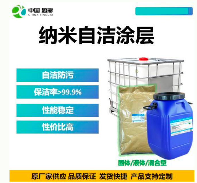 珠海船体防污防腐纳米涂层