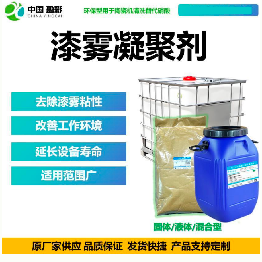 珠海水处理药剂
